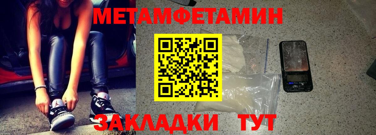 АМФЕТАМИН Premium Приморско-Ахтарск