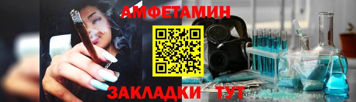 Amphetamine  АМФ VHQ  Вход с VPN  Приморско-Ахтарск 