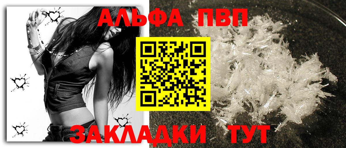 Приморско-Ахтарск  Альфа ПВП СК  даркнет сайт  A-PVP СК  Вход с VPN 