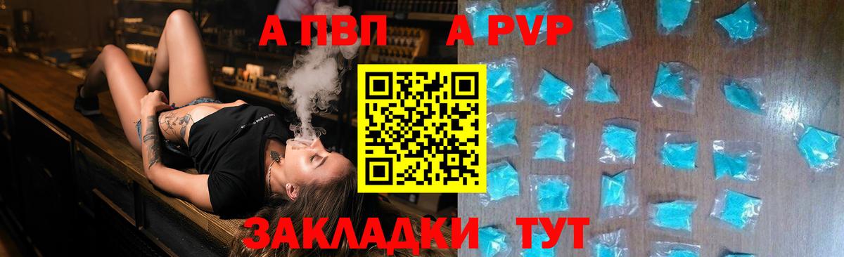 Alfa_PVP кристаллы Приморско-Ахтарск