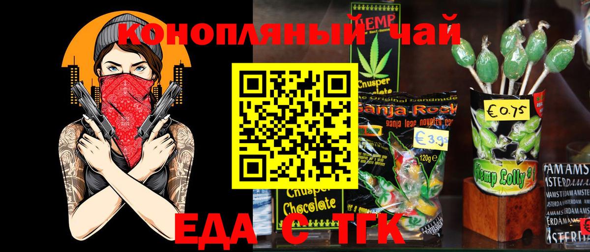 Canna-Cookies конопля  Вход с VPN  Приморско-Ахтарск 