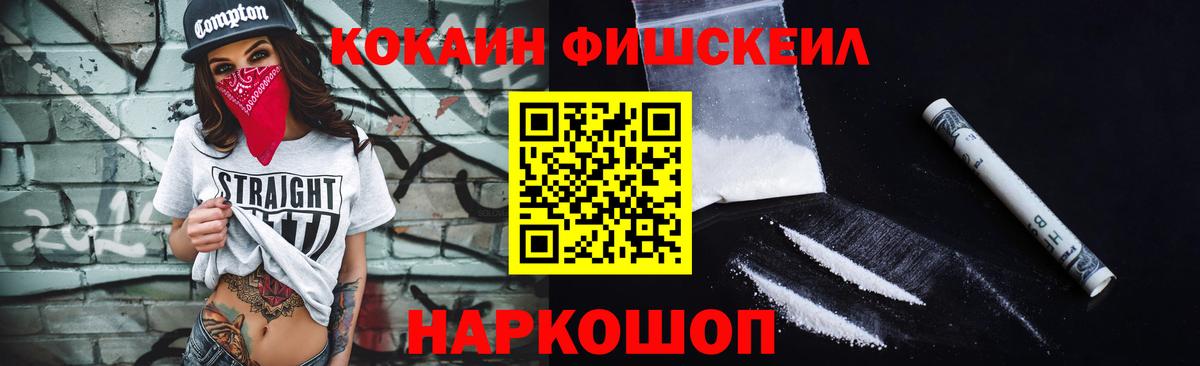 Cocaine VHQ  Вход с VPN  КОКАИН VHQ  Приморско-Ахтарск 