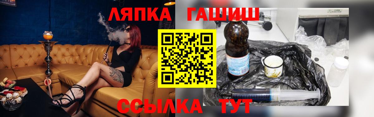 Гашиш Cannabis  ГАШИШ гашик  Вход с VPN  Приморско-Ахтарск 