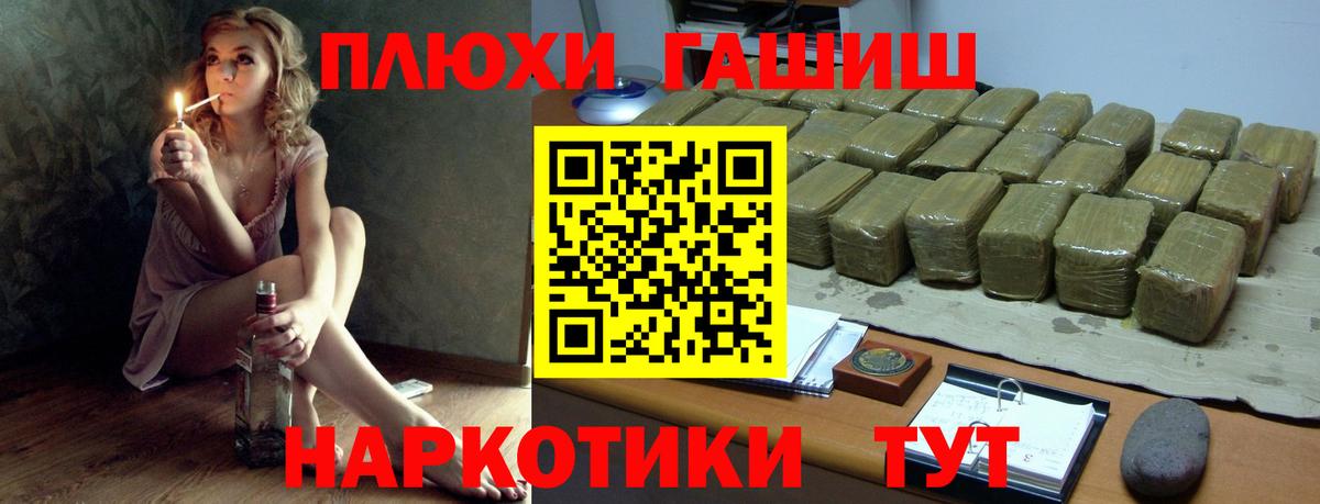 Приморско-Ахтарск  Вход с VPN  Cocaine  Наркошоп  Кодеин  МАРИХУАНА  Меф  