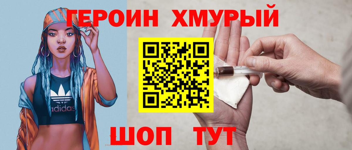 ГЕРОИН Афган  Вход с VPN  Приморско-Ахтарск 