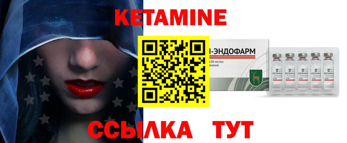 Приморско-Ахтарск  гидра ТОР  КЕТАМИН ketamine  Вход с VPN  КЕТАМИН ketamine 