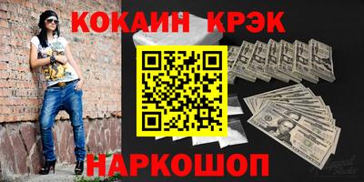 кокаин Ставрополь