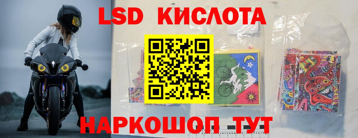 ЛСД экстази кислота  ЛСД экстази кислота  мега сайт  Вход с VPN  Приморско-Ахтарск 