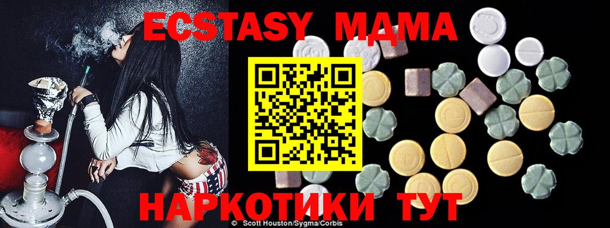 МДМА crystal  MDMA кристаллы  MDMA  Вход с VPN  Приморско-Ахтарск 