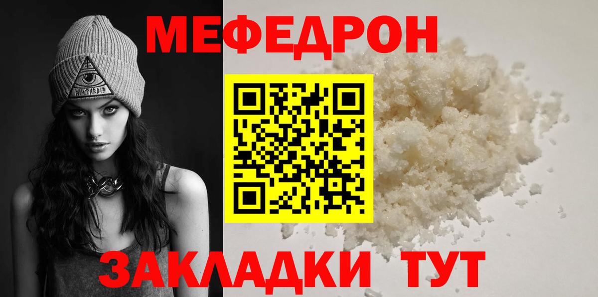 Меф  купить наркотики цена  МЕФ  Вход с VPN  Приморско-Ахтарск  Мефедрон VHQ 
