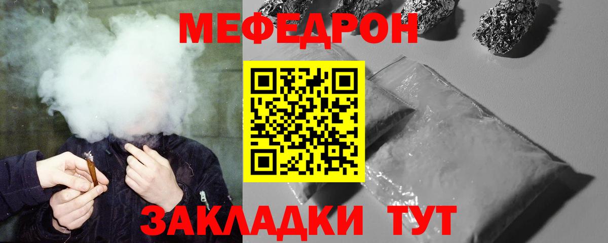 МЕФ мука Приморско-Ахтарск