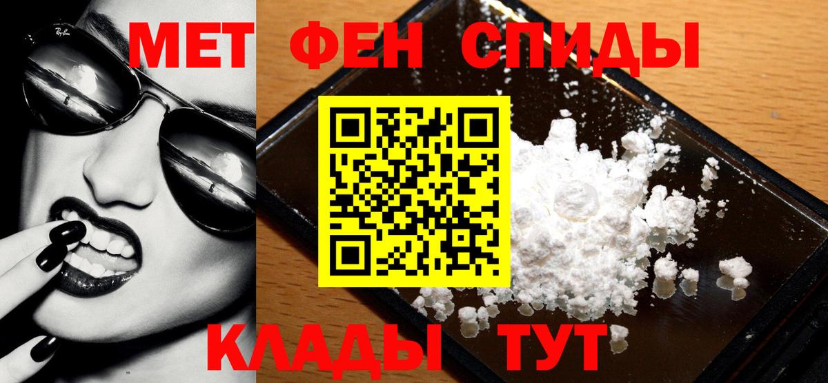 Первитин  Вход с VPN  Приморско-Ахтарск  МЕТАМФЕТАМИН кристалл  МЕТАМФЕТАМИН кристалл 