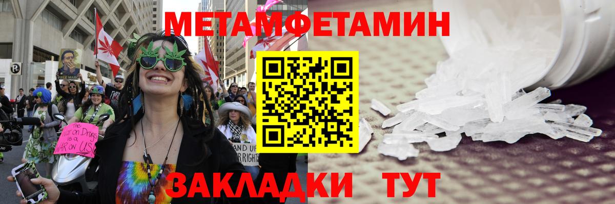 Первитин винт Приморско-Ахтарск