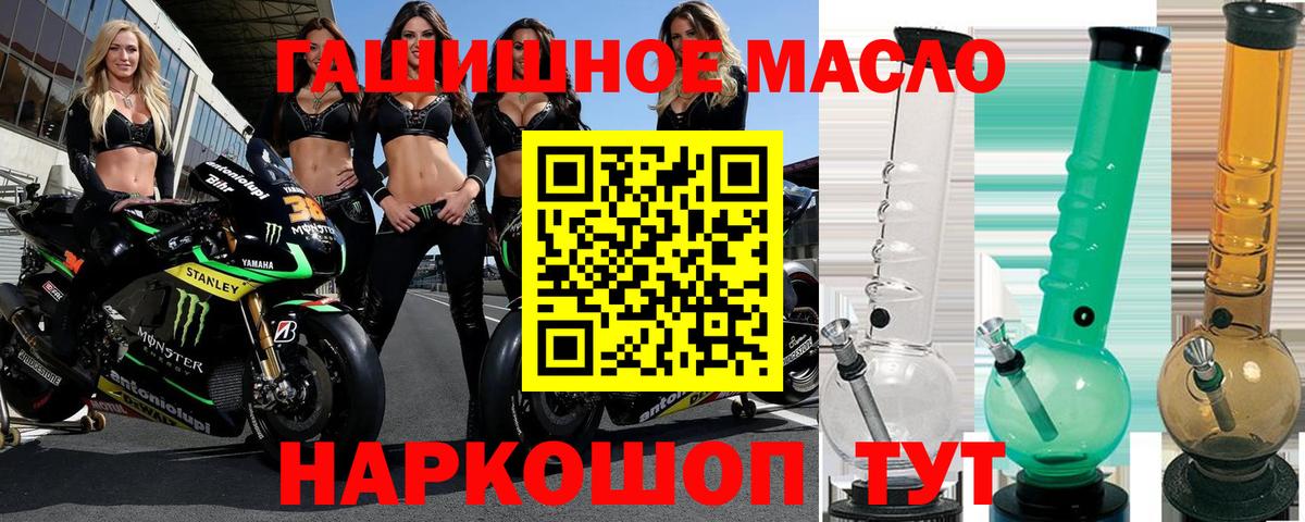 где найти   Вход с VPN  Дистиллят ТГК Wax  Приморско-Ахтарск  Дистиллят ТГК концентрат 