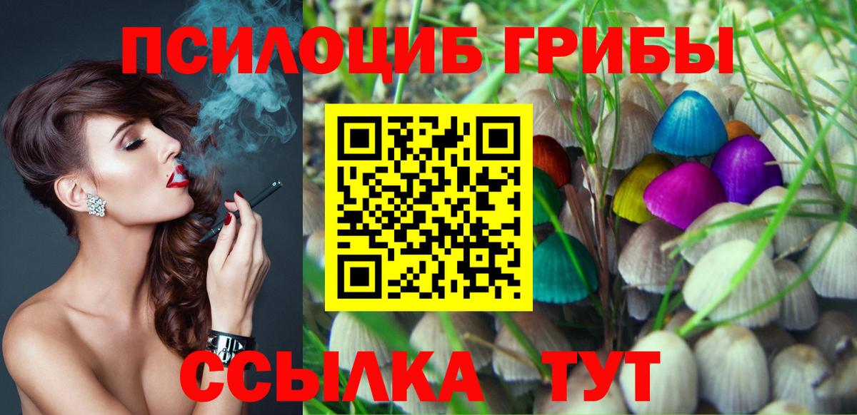 Галлюциногенные грибы Magic Shrooms Приморско-Ахтарск